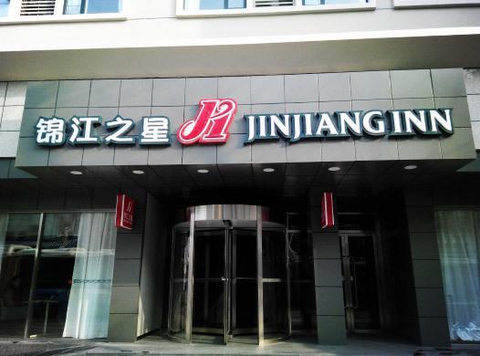 Jinjiang Inn Wuhan Zhonghua Road Hubu Alley Exteriér fotografie